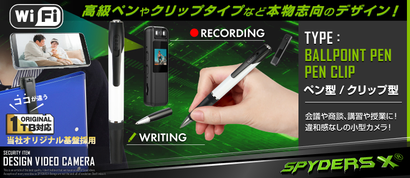 ペン型カメラ専門店