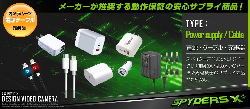 サプライ品専門店
