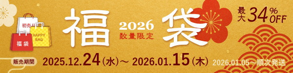 2026福袋