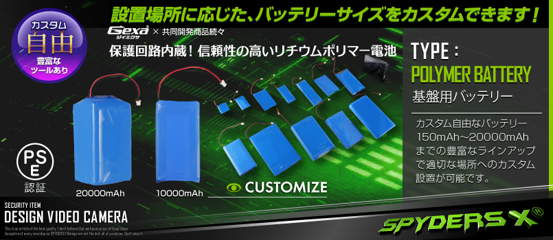 基板完成品ユニット型カメラ専門店
