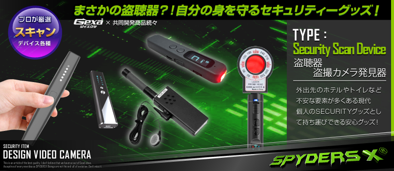 スキャン型カメラ専門店