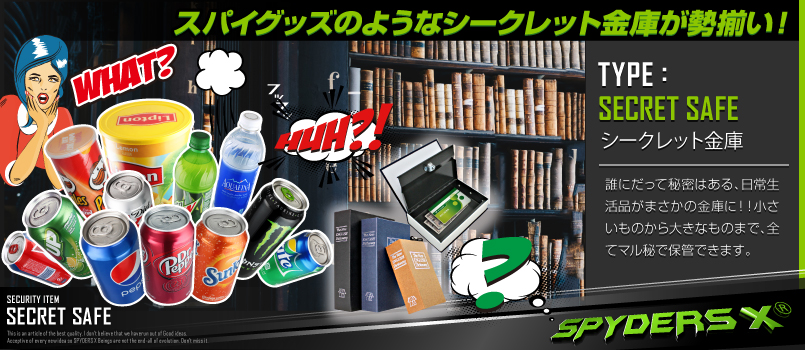 シークレット（Secret）シリーズバナー