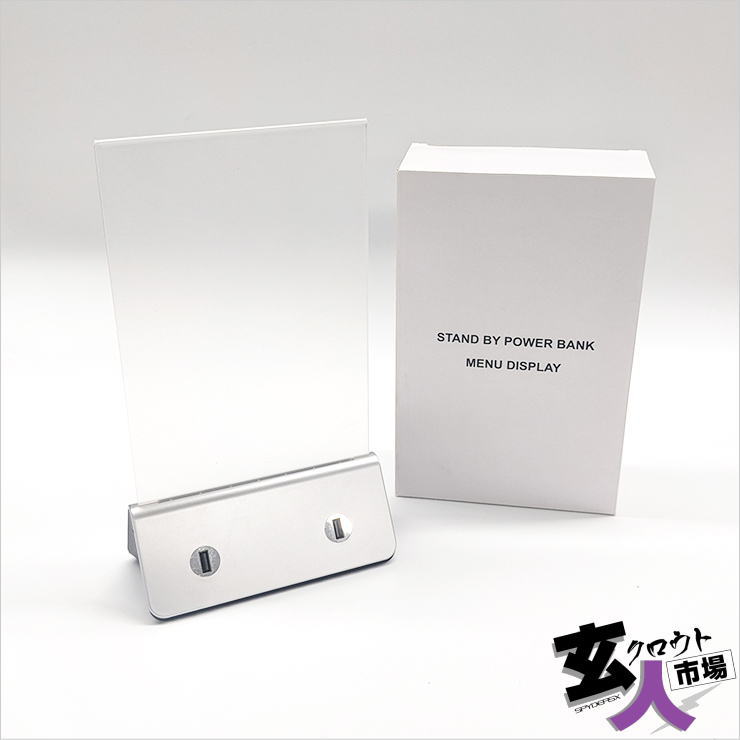 【CHA-41475】卓上スタンド型充電器 POPスタンド 販促ツール スマホ充電 10000mAh ※サンプル品