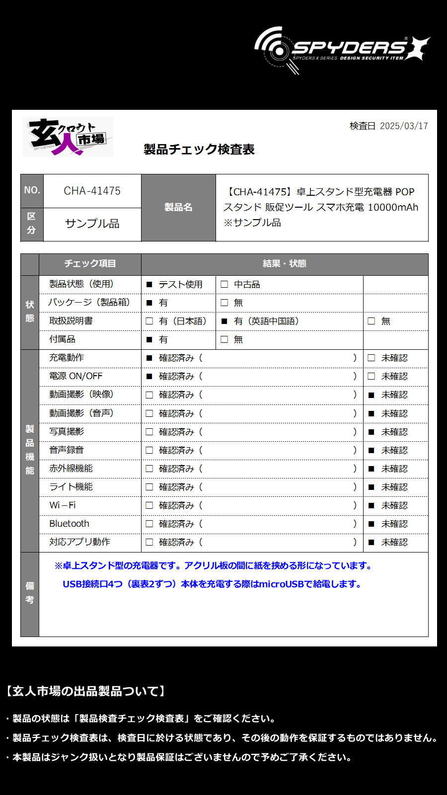 激安玄人市場