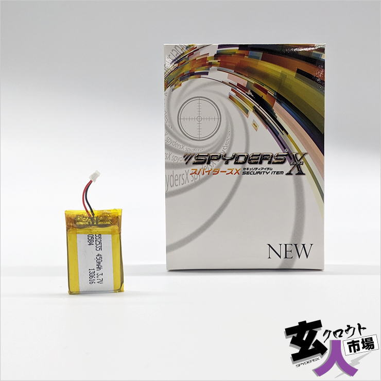 【CHA-41476】リチウムポリマー電池 二次バッテリー 3.7V 450mAh コネクター付き 保護回路内蔵 PSE認証済み UT-032 ※保管在庫品