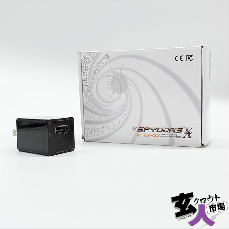 【CHA-41484】USB-ACアダプター型カメラ コンセント接続 オート録画 スマホ操作【M-963】1080P H.264 256GB対応 ※保管在庫品