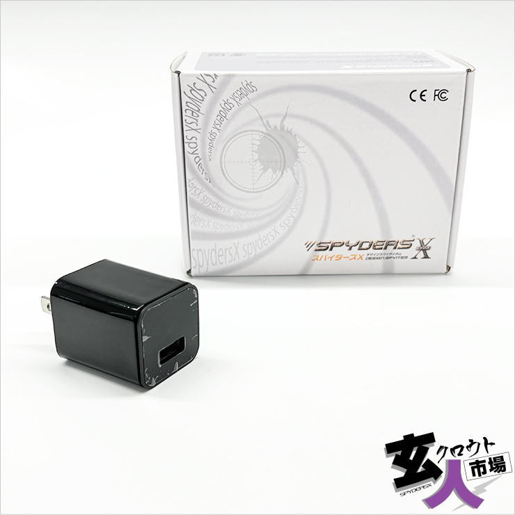 【CHA-41510】USB-ACアダプター型ビデオカメラ オート録画 コンセント接続 動体検知【M-957】1080p ～30fps 256GB対応 ※中古品