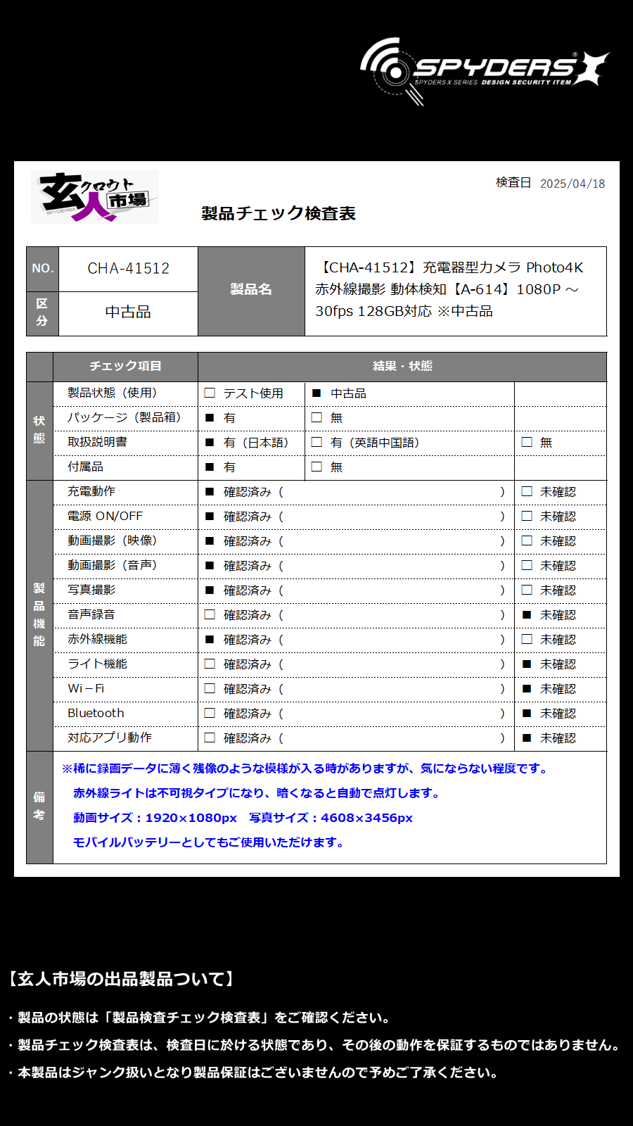 激安玄人市場