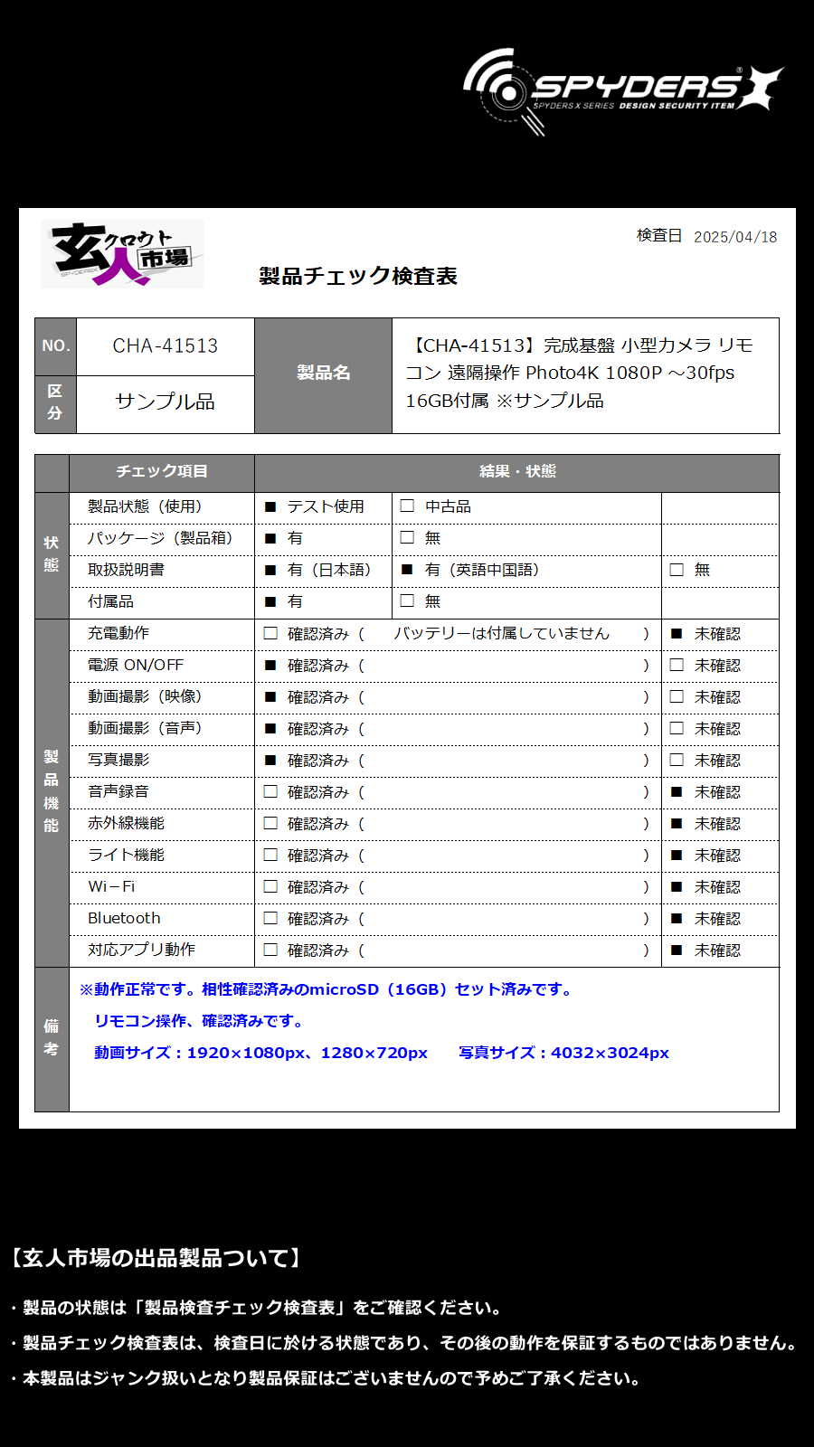 激安玄人市場