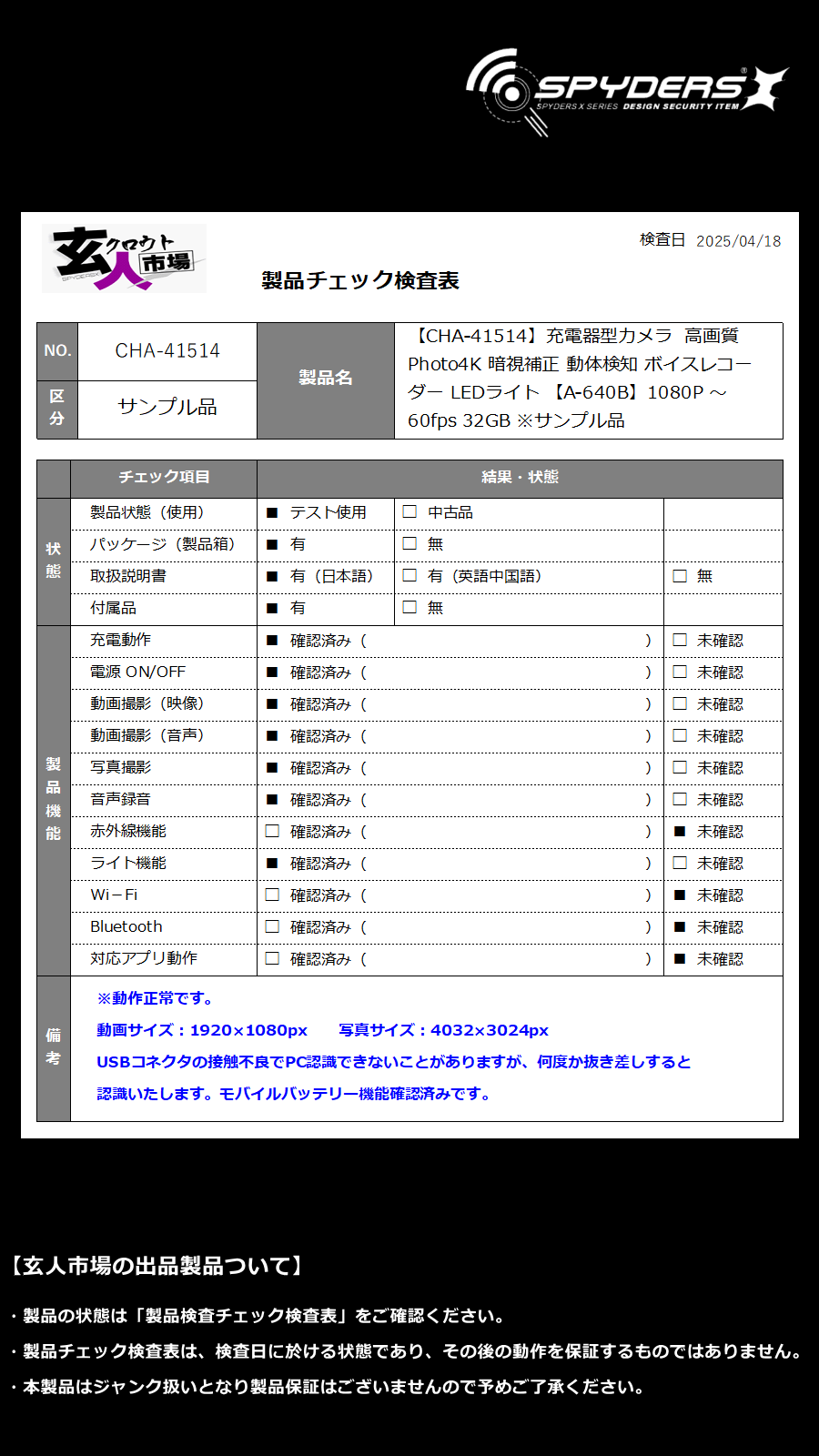 激安玄人市場