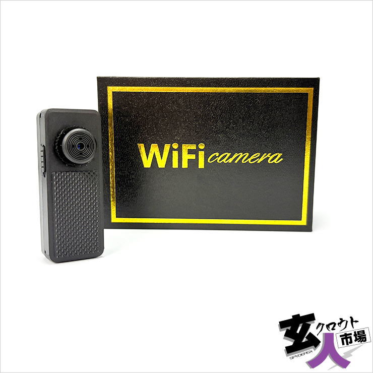 【CHA-41542】 ボタン型カメラ ハンズフリー Wi-Fi スマホ【F-804】1080P 10-15fps 512GB対応 ※サンプル品