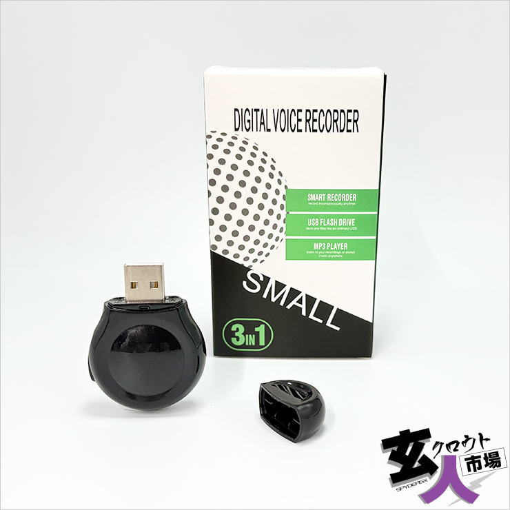 【CHA-41612】USBメモリ型カメラ キーホルダー型カメラ ボイスレコーダー【A-411】1080P ～30fps  64GB内蔵 ※サンプル品