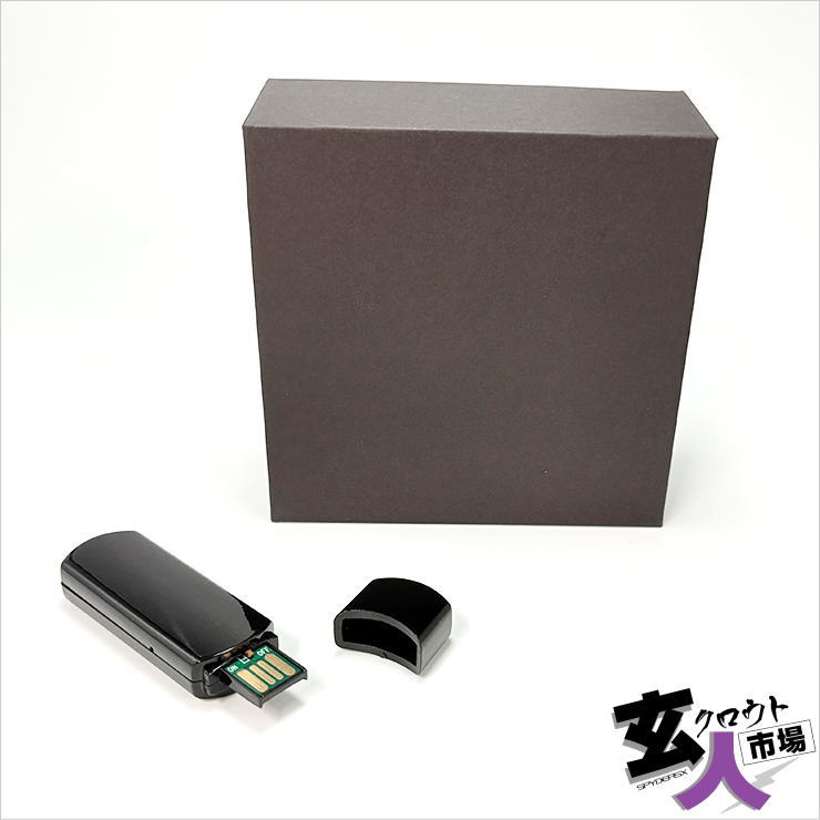 【CHA-41617】USBメモリ型カメラ  暗視補正 常時録画 繰り返し録画 外部電源機能 32GB内蔵【A-408】1080P ～25fps 1TB対応 ※検査保留品