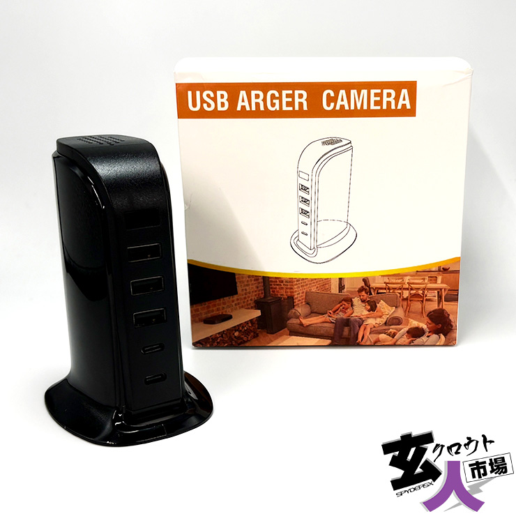 【CHA-41645】USBハブ型カメラ wifi スマホ操作 1080P ～10fps 32GB対応 ※サンプル品