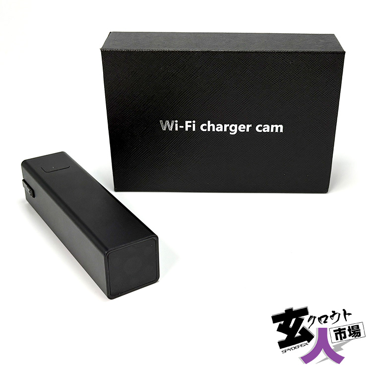 【CHA-41646】スティック充電器型ビデオカメラ モバイルバッテリー Wi-Fi対応 赤外線 暗視補正【GX-305】1080P ～15fps 1TB対応 ※サンプル品