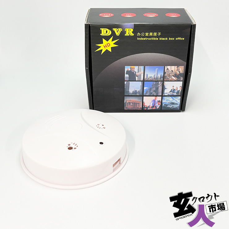 【CHA-41653】火災報知器型カメラ wifi スマホ操作 1080P ～15fps 1TB対応 ※サンプル品