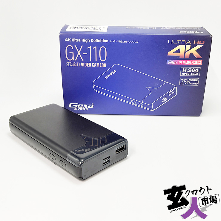 【CHA-41655】4K 充電器型カメラ Wi-Fi対応 モバイルバッテリー 手ブレ補正【GX-110】4K ～60fps 1TB対応 ※中古品