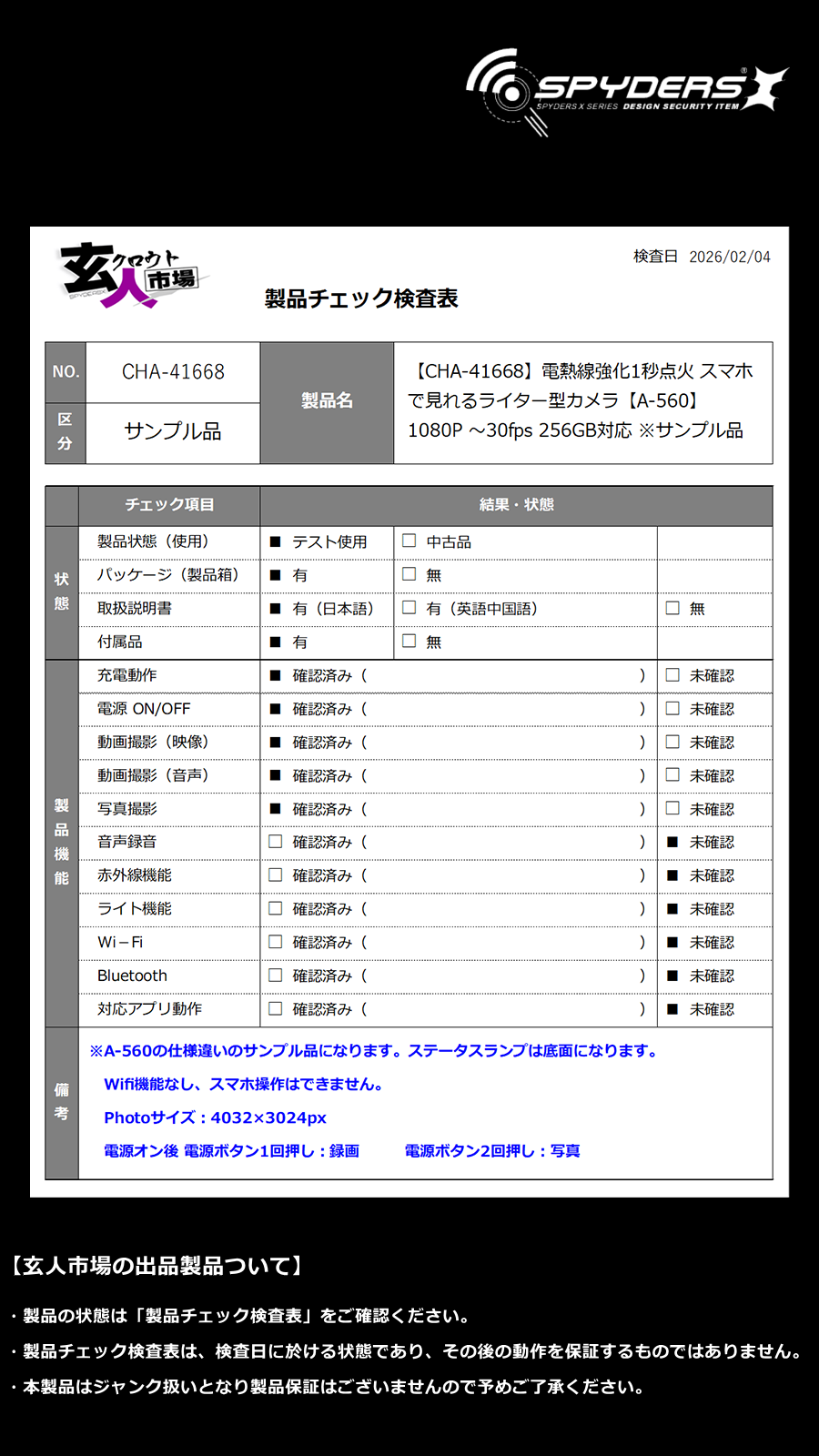 激安玄人市場