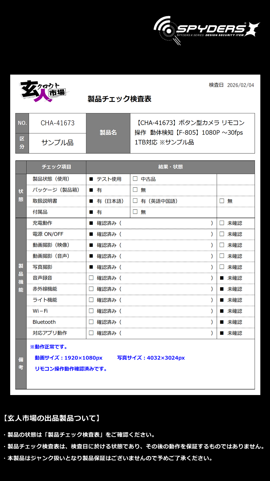 激安玄人市場