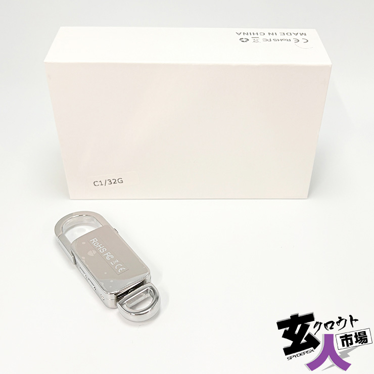 【CHA-41675】ボイスレコーダー キーホルダー型 簡単録音 MP3プレーヤー 日本語取説【VR-804】32GB内蔵 ※サンプル品