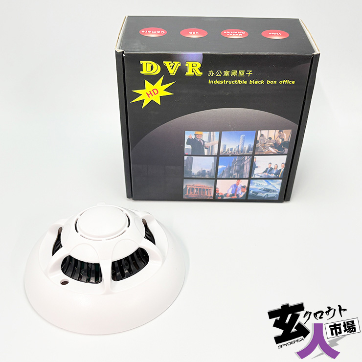 【CHA-41676】火災報知器型カメラ WiFi スマホ操作 1080P ～10fps ※サンプル品