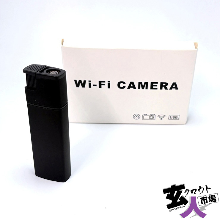 【CHA-41686】スマホで見れるライター型カメラ 電熱線リアル点火 アプリ操作 Wifi【A-560】1080P H.264 ～15fps 256GB対応 ※サンプル品