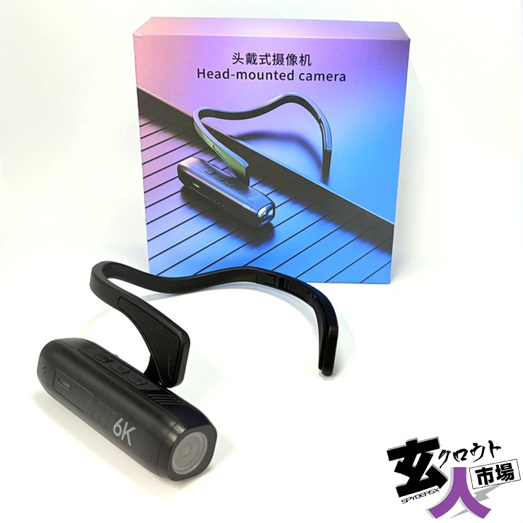 【CHA-41687】8K ウェアラブルカメラ ヘッドカメラ アクションカメラ 手ブレ補正 ハンズフリー 縦型動画 Wi-Fi【GX-301】8K H.265 1TB対応 ※サンプル品