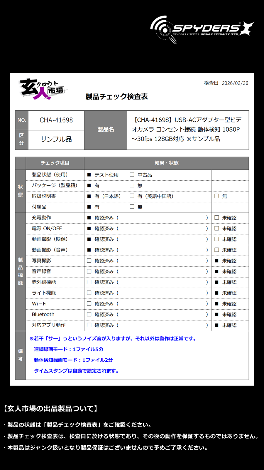 激安玄人市場