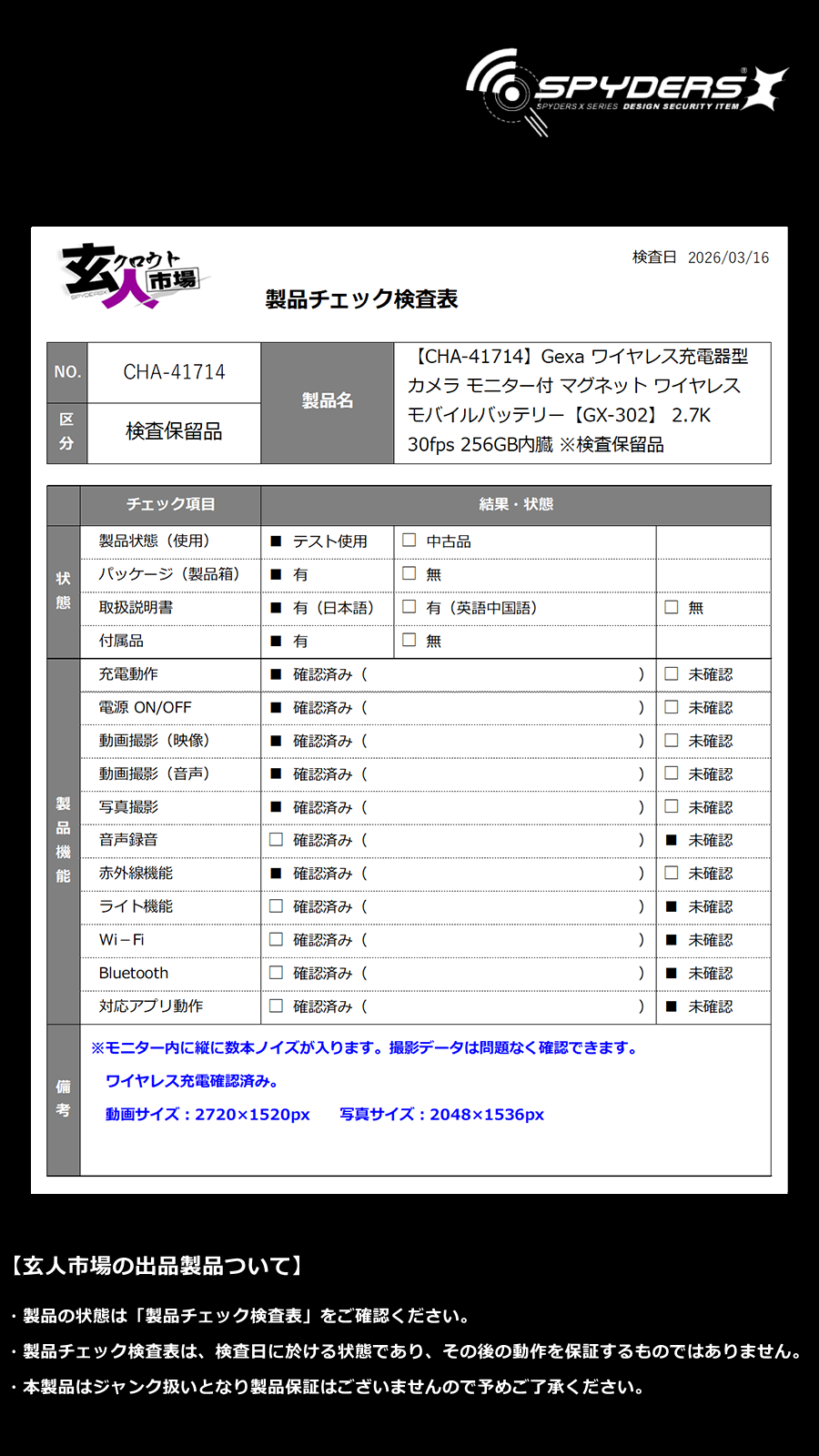 激安玄人市場