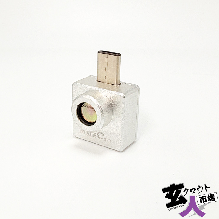【CHA-41722】赤外線サーマルイメージングカメラ スマートフォン USB Type-C Android専用 ※サンプル品