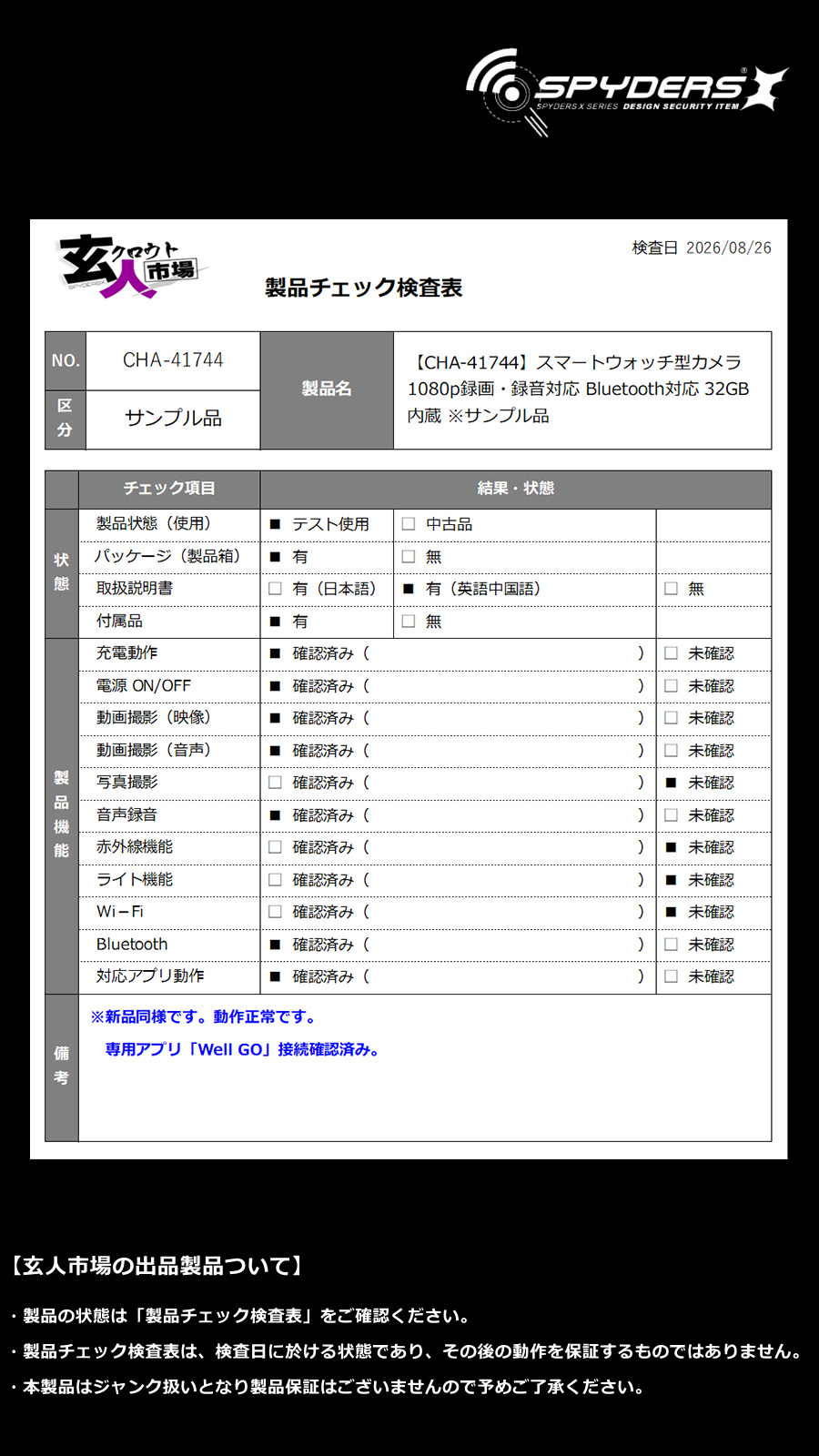 激安玄人市場