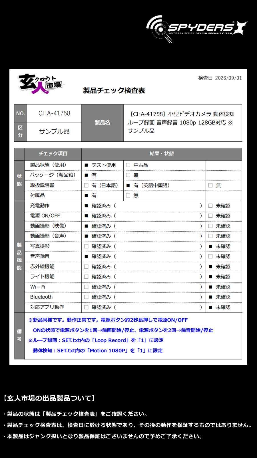 激安玄人市場