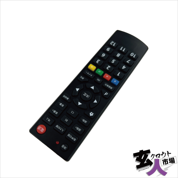【CHA-41784】スパイダーズX スパイカメラ 3.2K リモコン型カメラ 小型カメラ 防犯カメラ TVリモコン H.264 リモコン操作 128GB内蔵 【M-969】 ※サンプル品