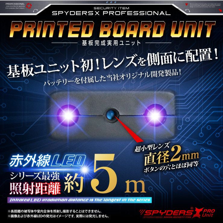 小型カメラ自作キット 基板完成実用ユニット スパイカメラ スパイダーズX PRO (UT-119) 1080P 強力赤外線