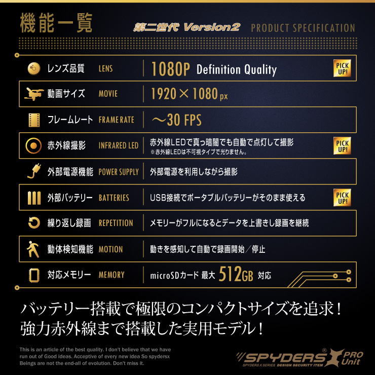 小型カメラ自作キット 基板完成実用ユニット スパイカメラ スパイダーズX PRO (UT-119) 1080P 強力赤外線