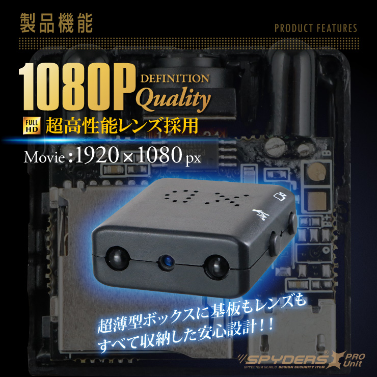 小型カメラ自作キット 基板完成実用ユニット スパイカメラ スパイダーズX PRO (UT-119) 1080P 強力赤外線
