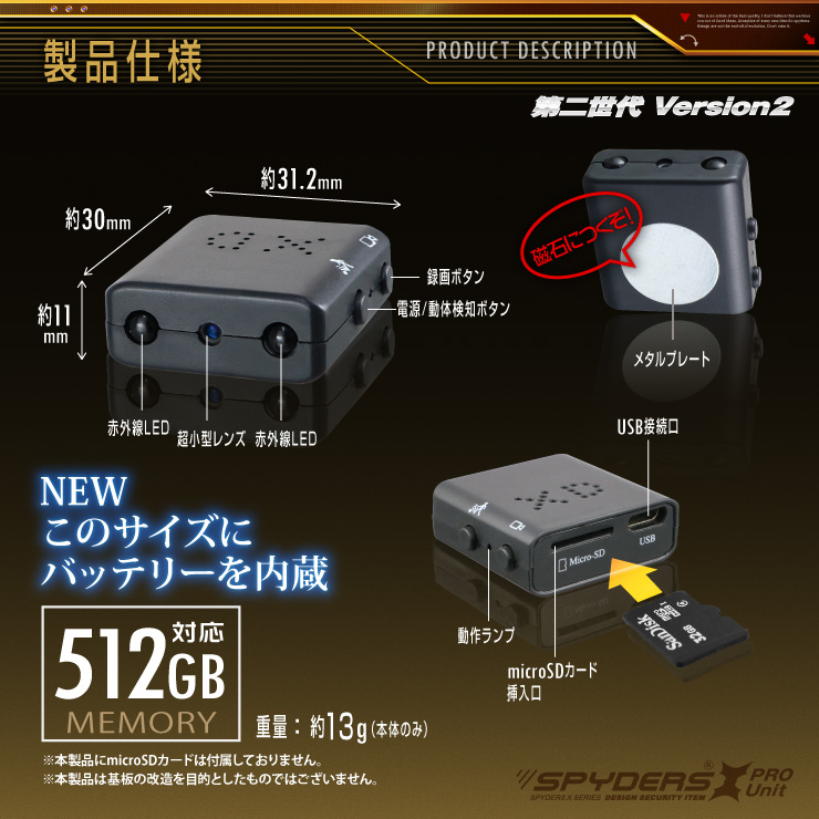 小型カメラ自作キット 基板完成実用ユニット スパイカメラ スパイダーズX PRO (UT-119) 1080P 強力赤外線
