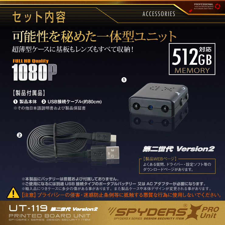 小型カメラ自作キット 基板完成実用ユニット スパイカメラ スパイダーズX PRO (UT-119) 1080P 強力赤外線