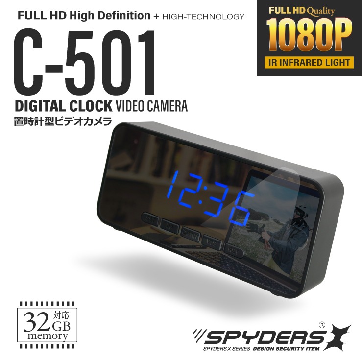 アラーム付置時計型カメラ 小型カメラ スパイダーズX (C-501)