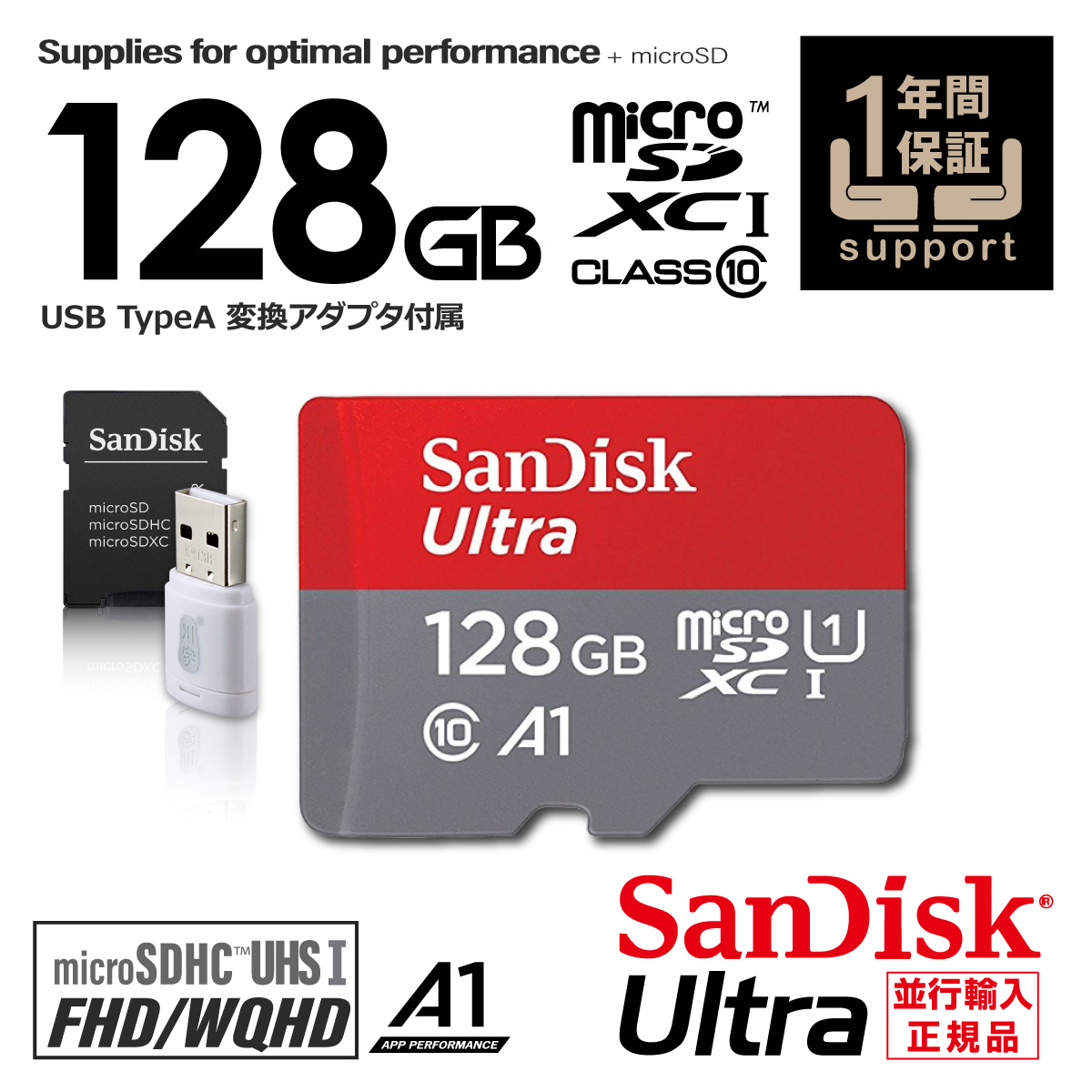 SanDisk Ultra microSDXC 128GB Class10 UHS-I A1 (OS-149) アダプタ付 並行輸入品