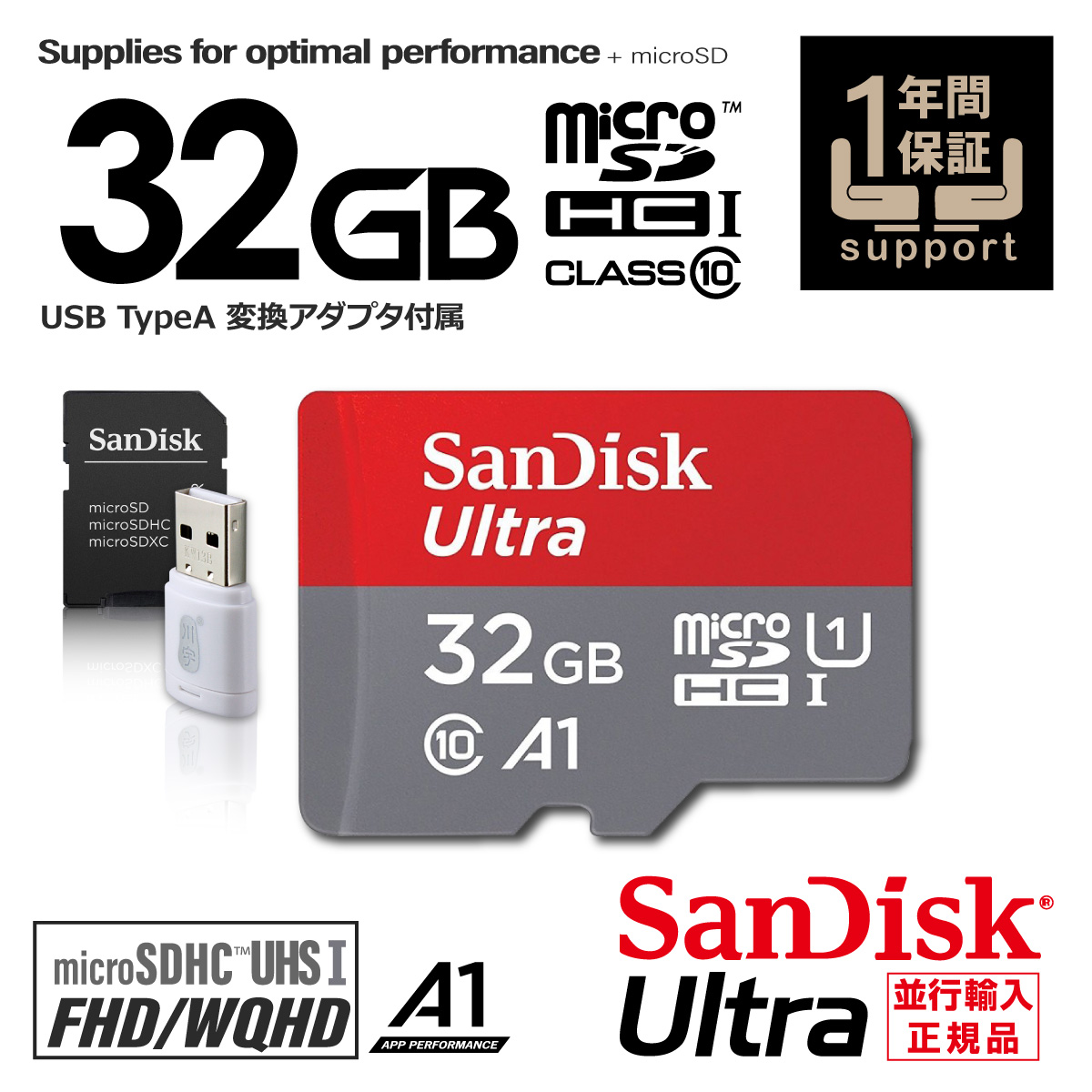 SanDisk Ultra microSDHC 32GB Class10 UHS-I A1 アダプタ付 並行輸入品 OS-111 