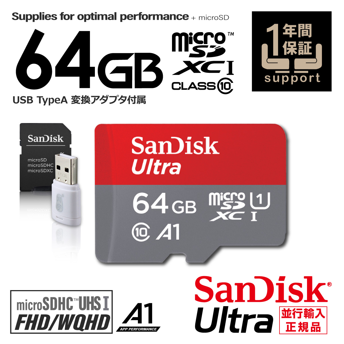 SanDisk Ultra microSDXC 64GB Class10 UHS-I A1 アダプタ付 並行輸入品 OS-112