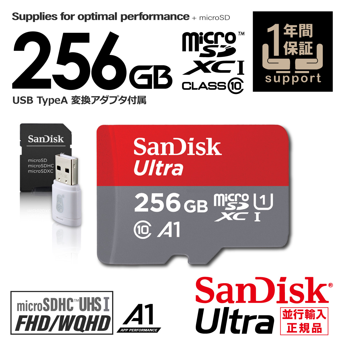 SanDisk Ultra microSDXC 256GB Class10 UHS-I A1 アダプタ付 並行輸入品 OS-113