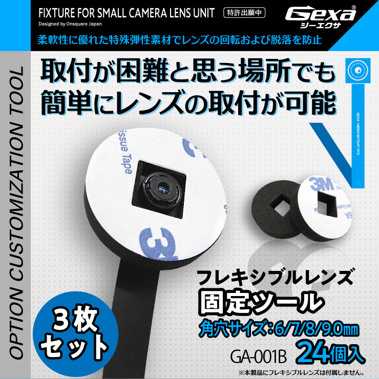 
ジイエクサ Gexa フレキシブルレンズ 固定ファスナー 小型カメラ 業務用カメラツール GA-001B