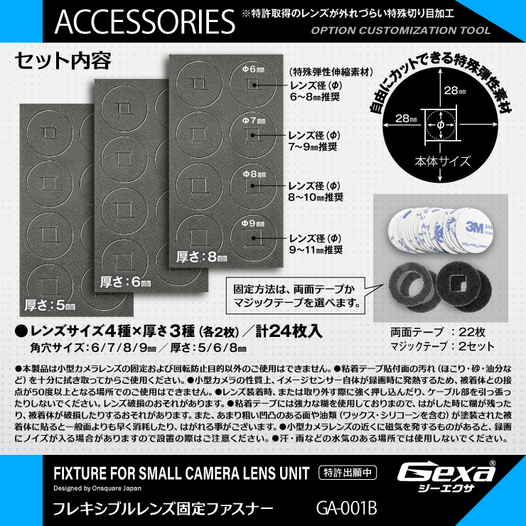
ジイエクサ Gexa フレキシブルレンズ 固定ファスナー 小型カメラ 業務用カメラツール GA-001B