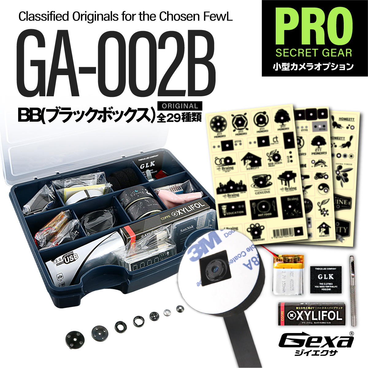 
ジイエクサ Gexa 小型カメラ スパイカメラ 作成ツールキット 工具セット 全29種類 ブラックボックス GA-002B