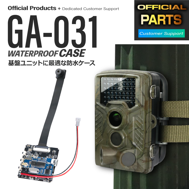 Gexa(ジイエクサ) 基板ユニット専用防水ケース 基板ユニットの保護 屋外 防塵防水 小型カメラ GA-031