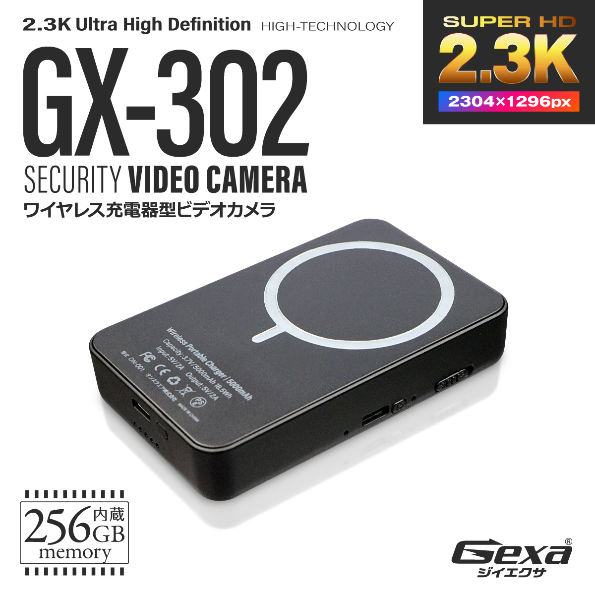 Gexa(ジイエクサ) 2.3K ワイヤレス充電器型カメラ 小型カメラ GX-302