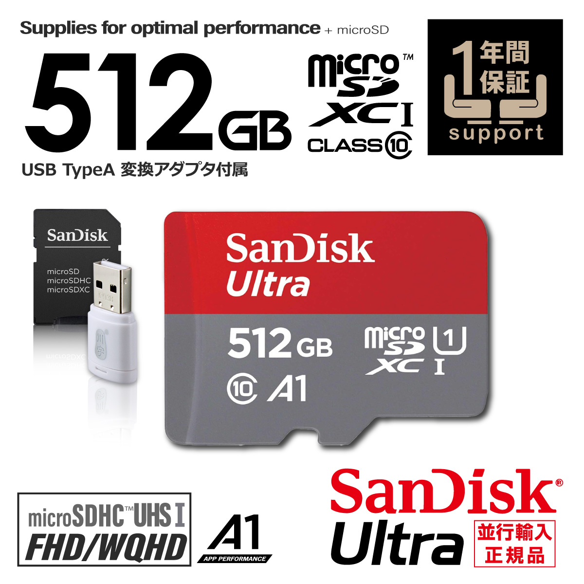 SanDisk Ultra microSDXC 256GB Class10 UHS-I A1 アダプタ付 並行輸入品 OS-113