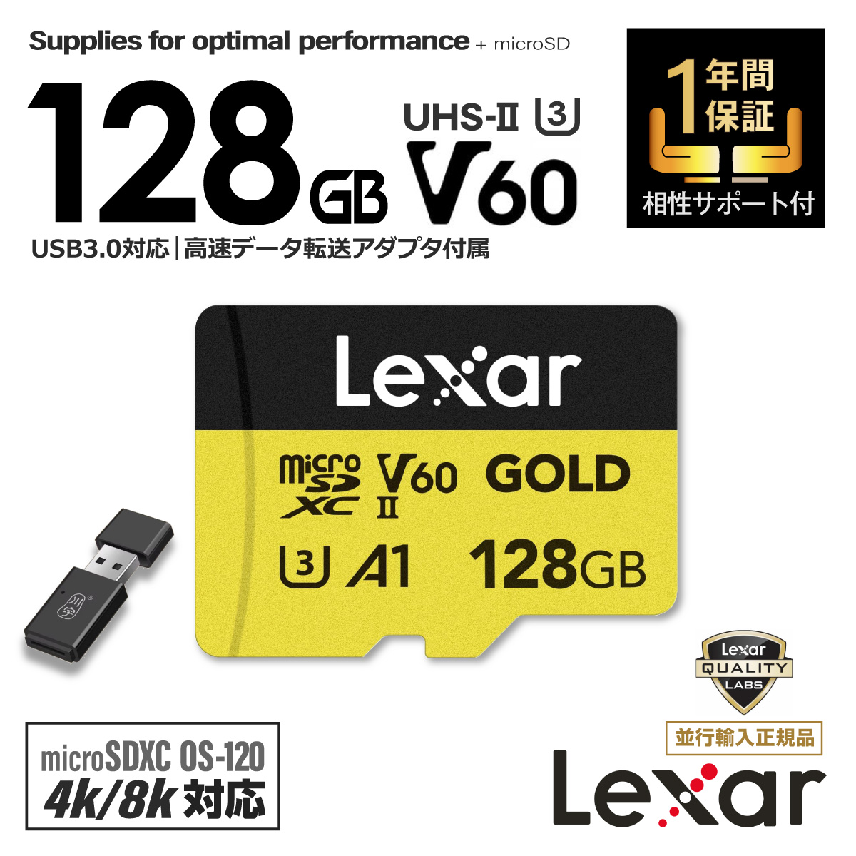 【GX-110 4K/60fps撮影対応】Lexar レキサー PROFESSIONAL SILVERシリーズ 1066x microSDXC 128GB Class10 UHS-I U3 V60 A1 USB変換アダプタ付 海外正規品 OS-120
